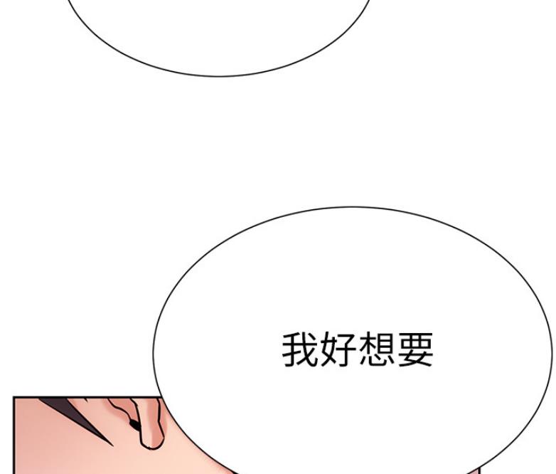 《我是网红》第38话 第5页