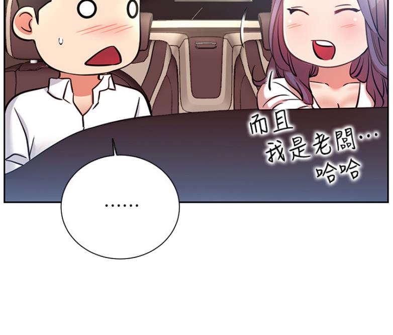 《我是网红》第38话 第60页