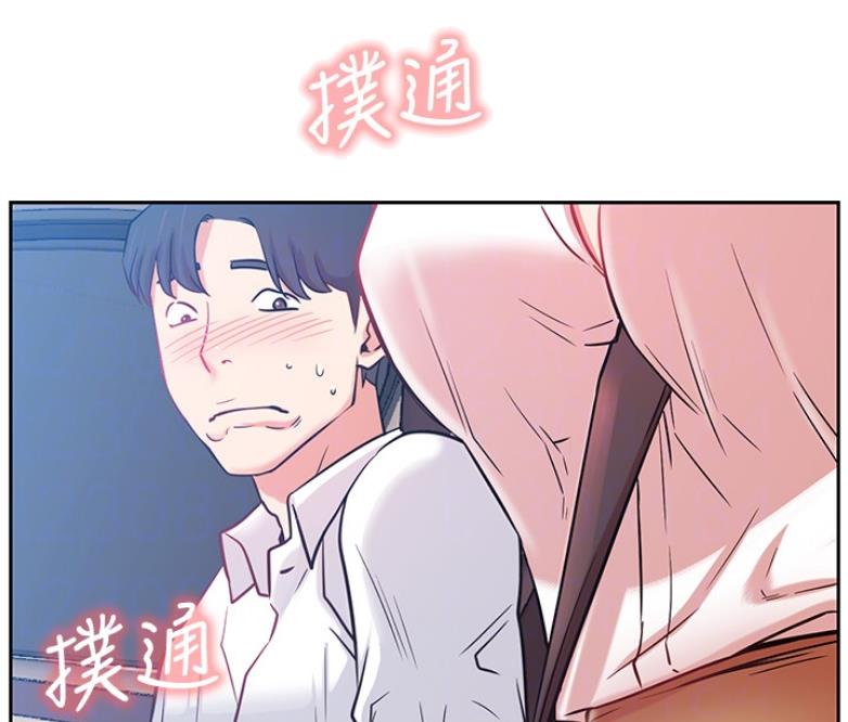 《我是网红》第38话 第73页