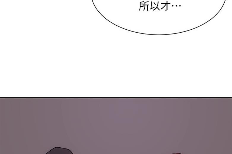 《我是网红》第37话 第10页