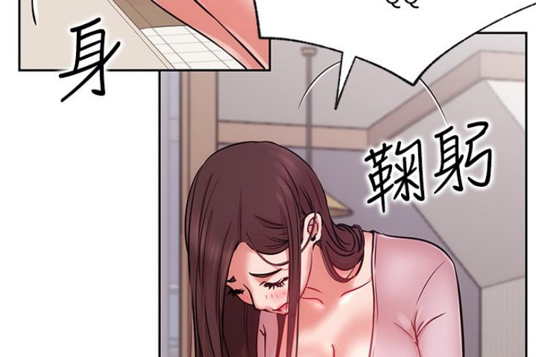 《我是网红》第37话 第14页