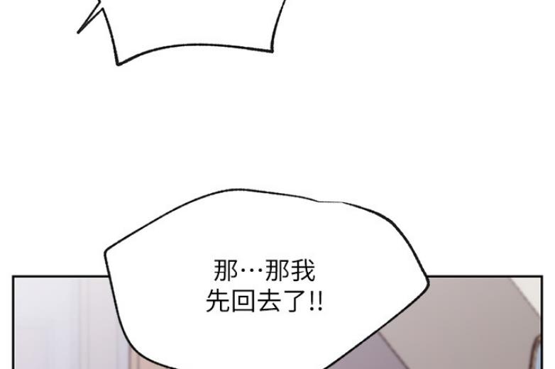 《我是网红》第37话 第16页