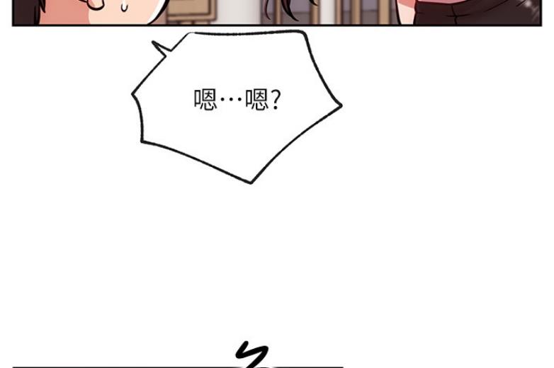 《我是网红》第37话 第18页