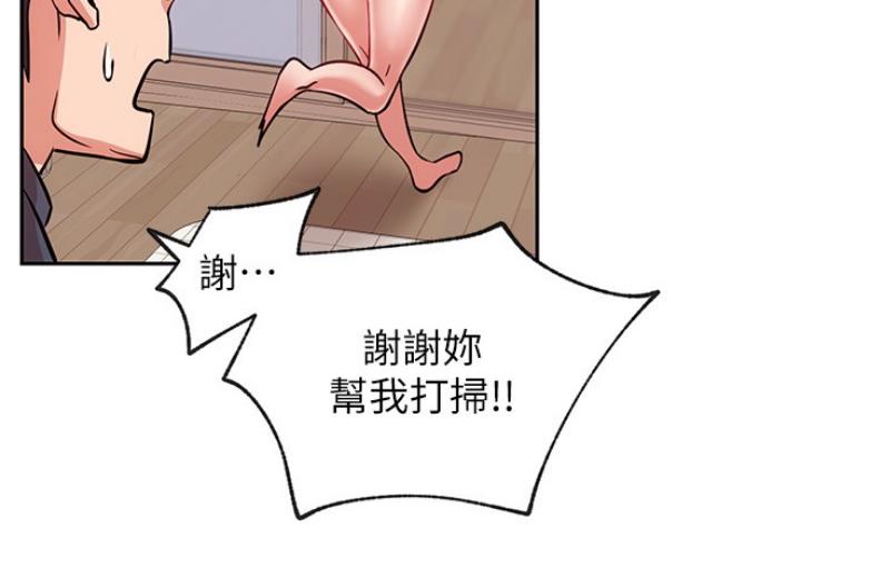 《我是网红》第37话 第20页