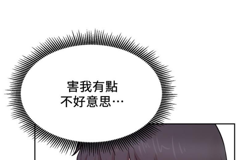 《我是网红》第37话 第26页