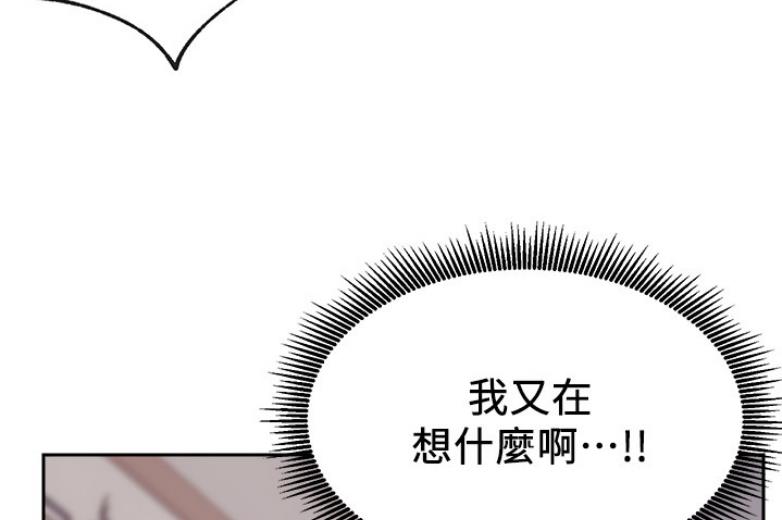 《我是网红》第37话 第33页