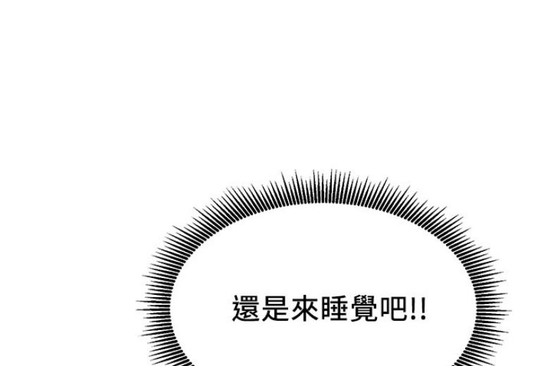 《我是网红》第37话 第35页