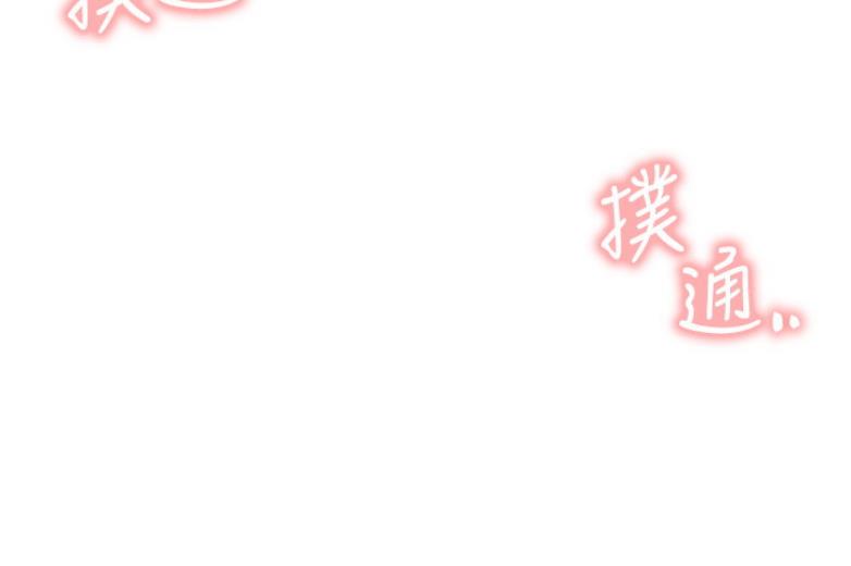 《我是网红》第37话 第58页
