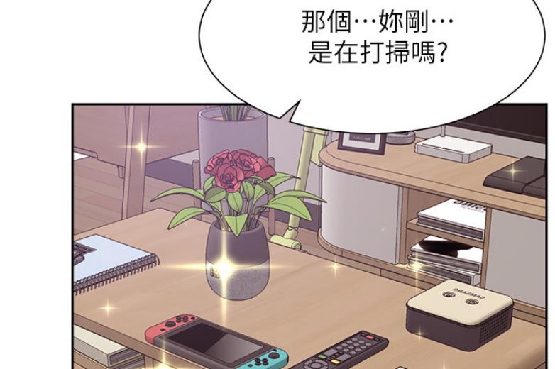 《我是网红》第37话 第5页