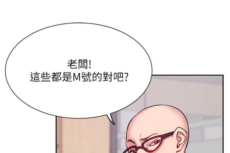 《我是网红》第37话 第62页