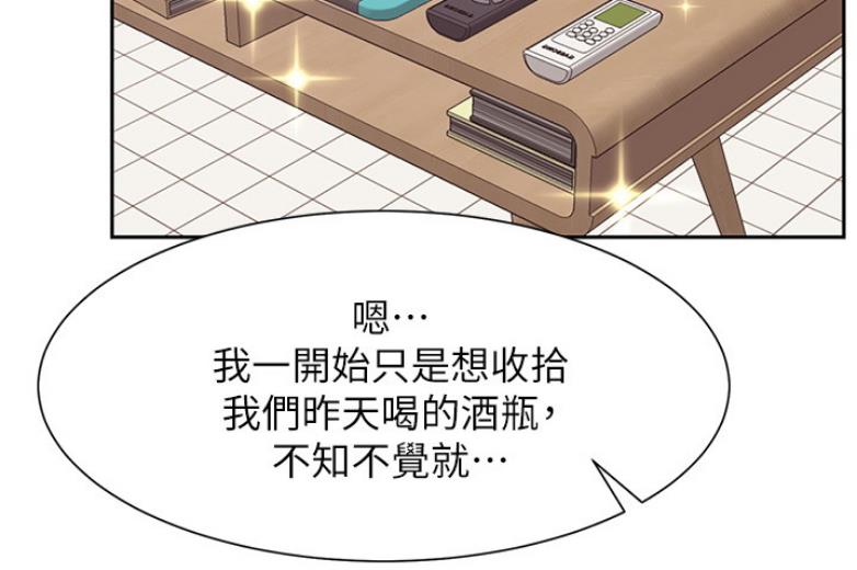 《我是网红》第37话 第6页