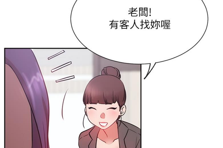 《我是网红》第37话 第72页