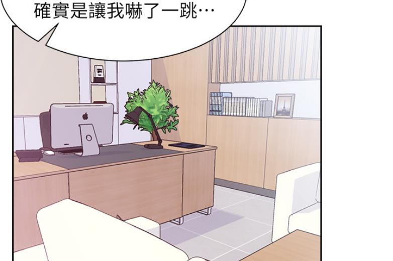 《我是网红》第37话 第78页
