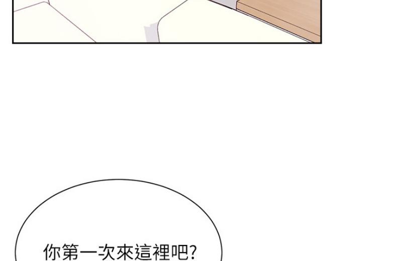 《我是网红》第37话 第79页