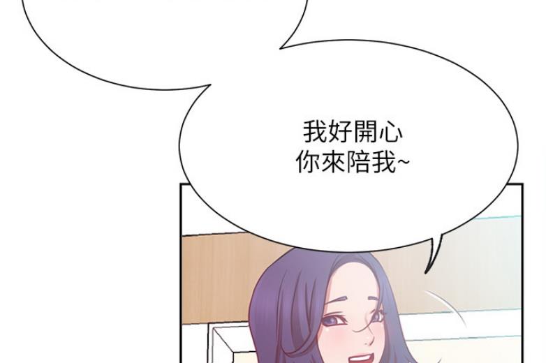 《我是网红》第37话 第80页