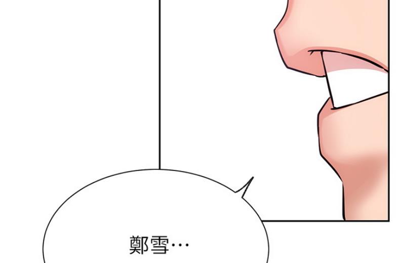 《我是网红》第37话 第87页