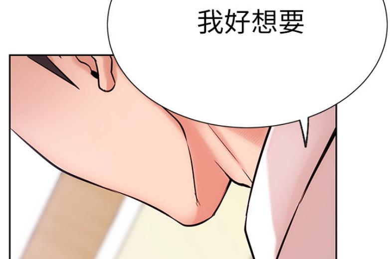 《我是网红》第37话 第89页