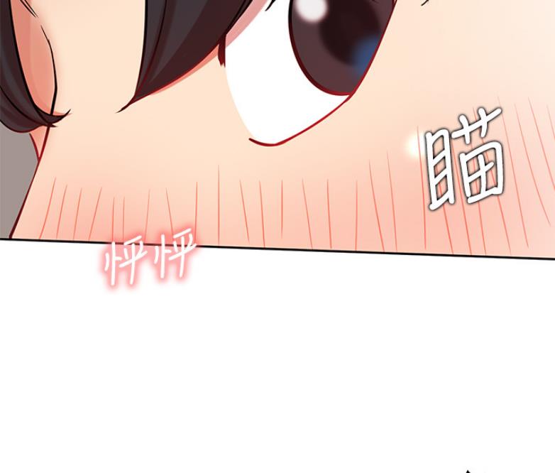 《我是网红》第39话 第10页