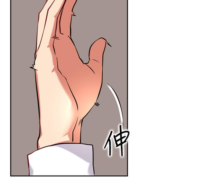 《我是网红》第39话 第14页
