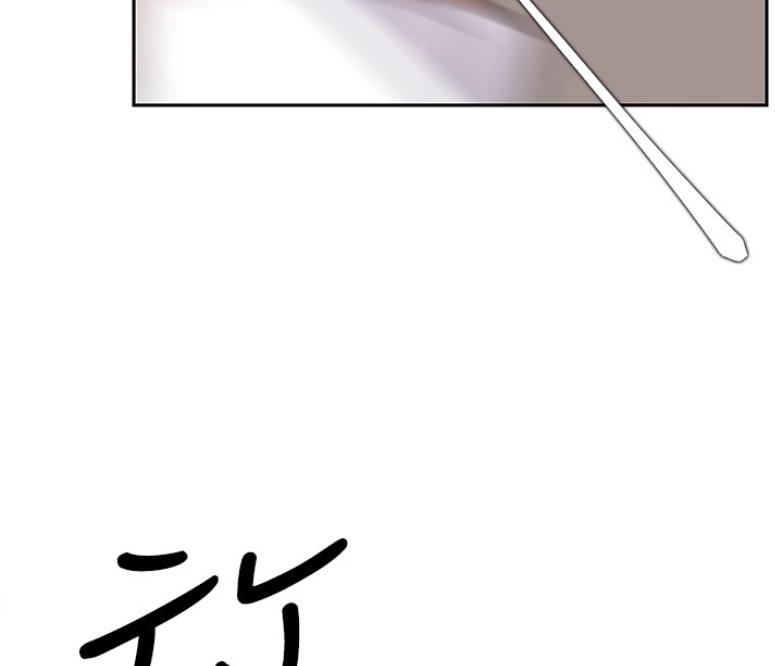 《我是网红》第39话 第17页