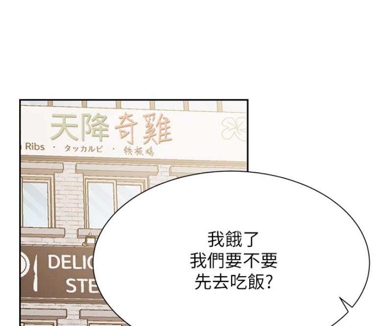 《我是网红》第39话 第1页