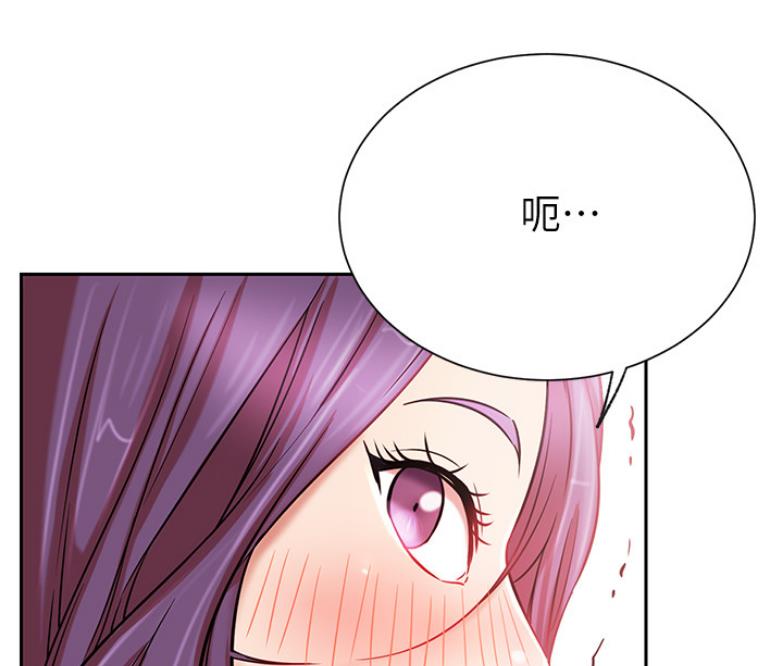 《我是网红》第39话 第20页