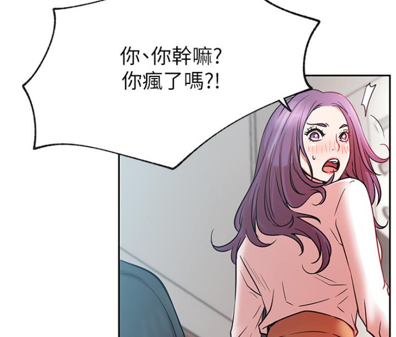 《我是网红》第39话 第22页