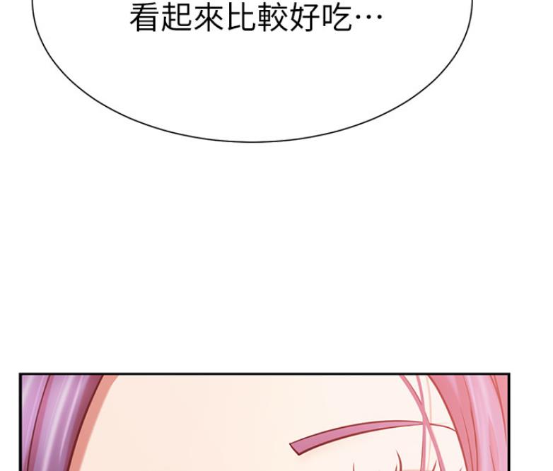 《我是网红》第39话 第28页
