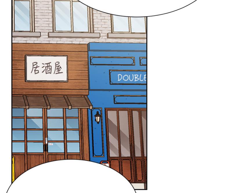 《我是网红》第39话 第2页