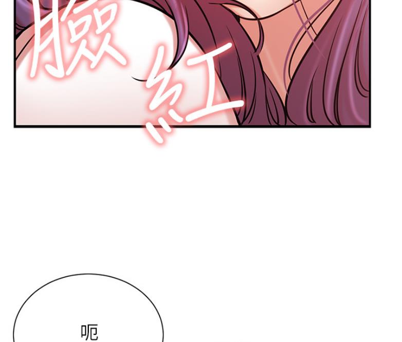 《我是网红》第39话 第30页