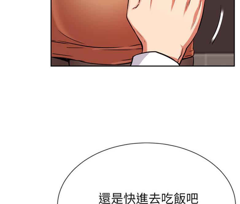 《我是网红》第39话 第32页