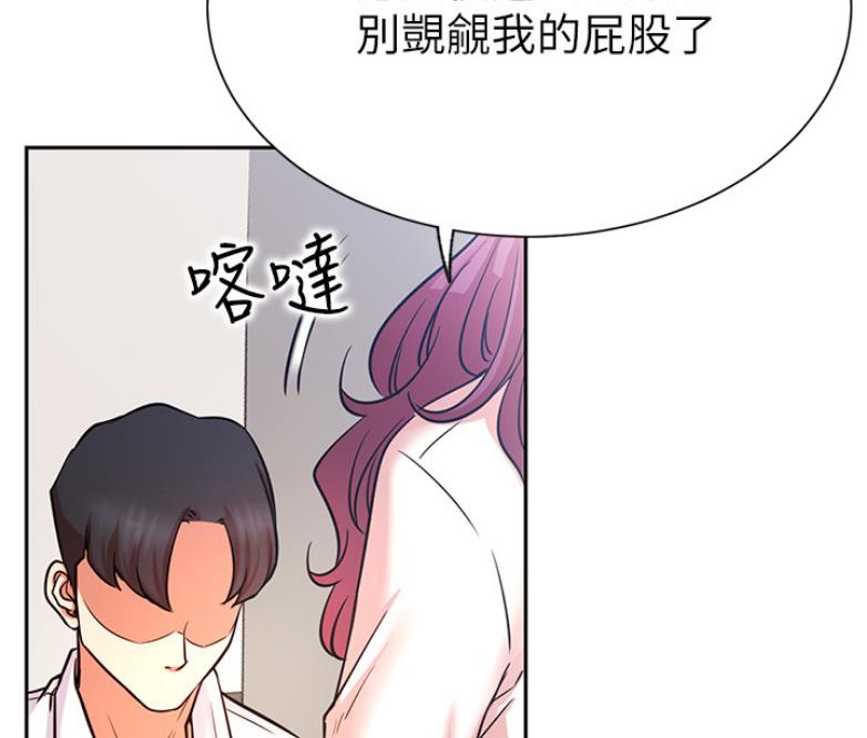 《我是网红》第39话 第33页