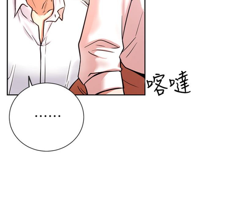 《我是网红》第39话 第34页