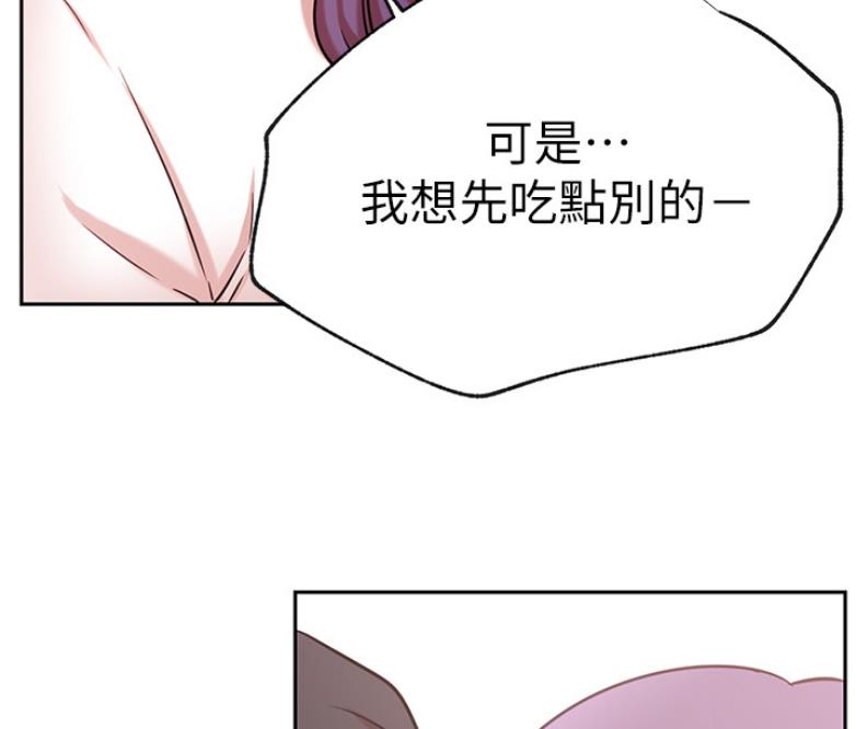 《我是网红》第39话 第41页