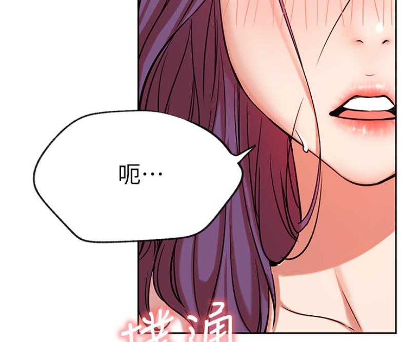 《我是网红》第39话 第43页