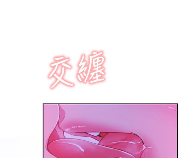《我是网红》第39话 第47页