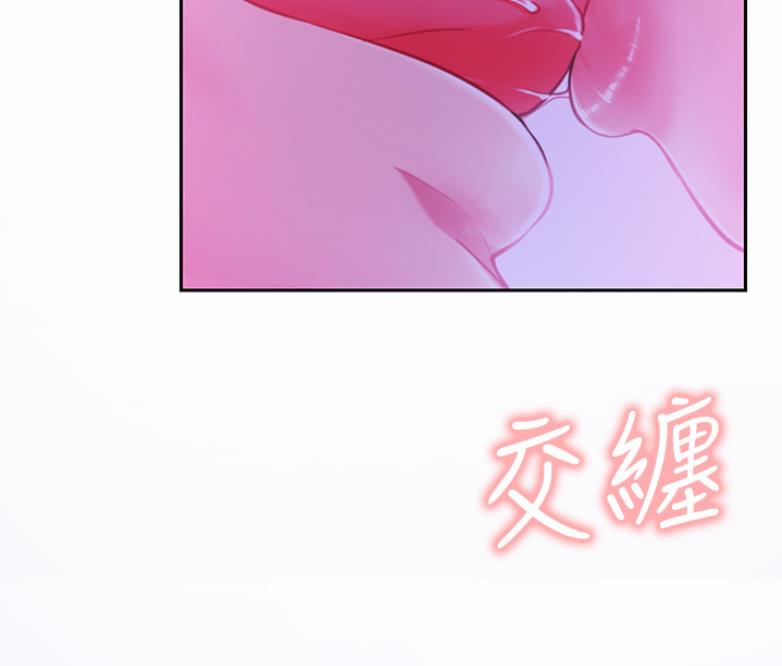 《我是网红》第39话 第48页