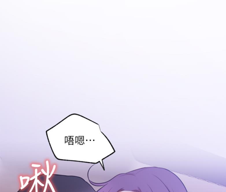 《我是网红》第39话 第49页