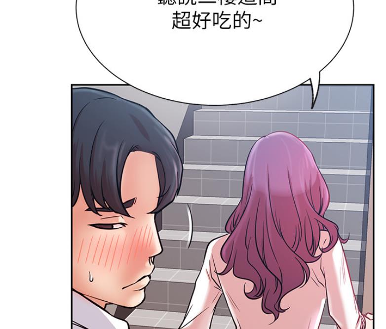 《我是网红》第39话 第4页