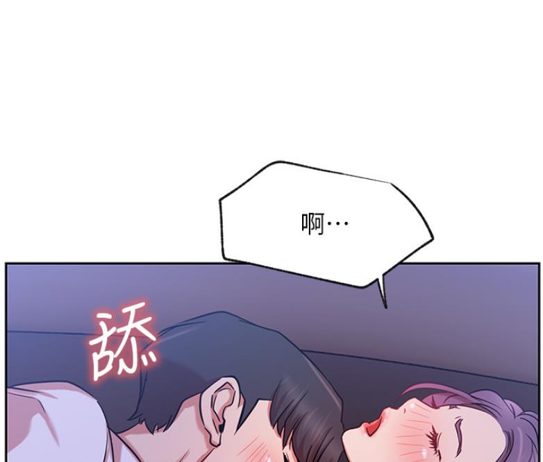 《我是网红》第39话 第56页