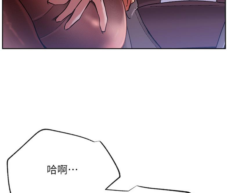 《我是网红》第39话 第58页