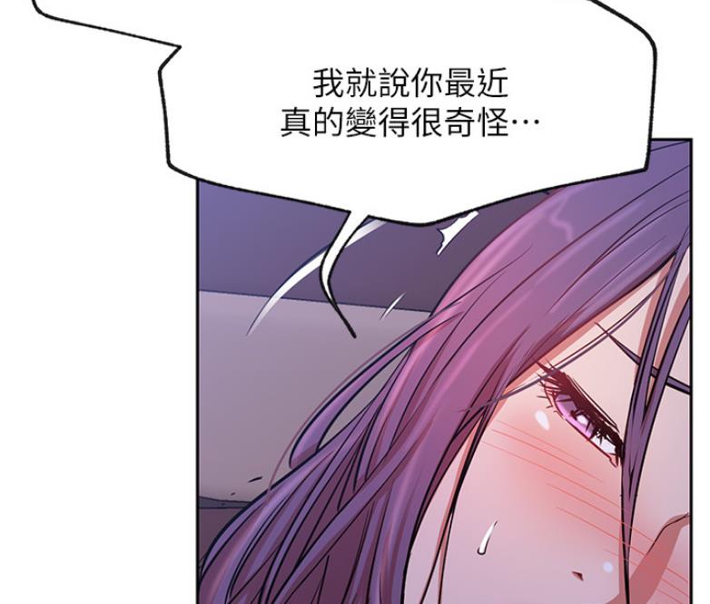 《我是网红》第39话 第59页