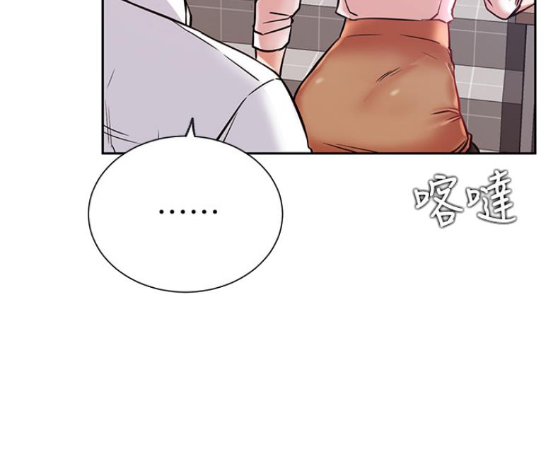 《我是网红》第39话 第5页