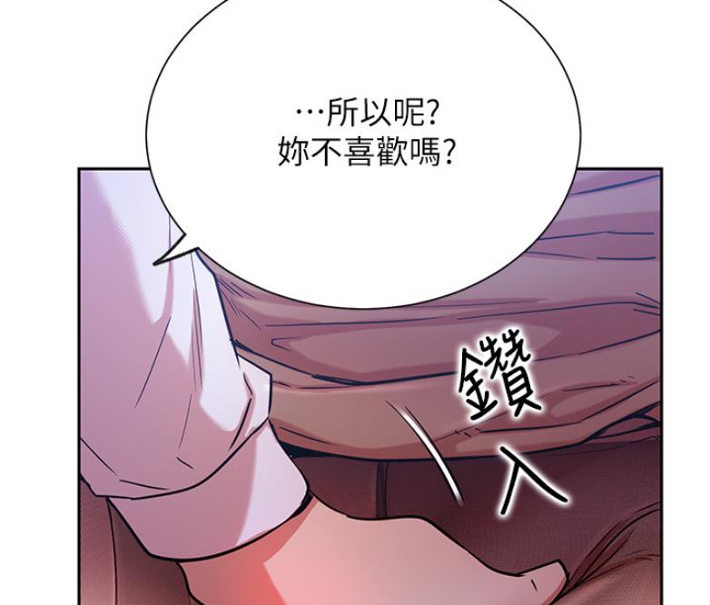 《我是网红》第39话 第61页