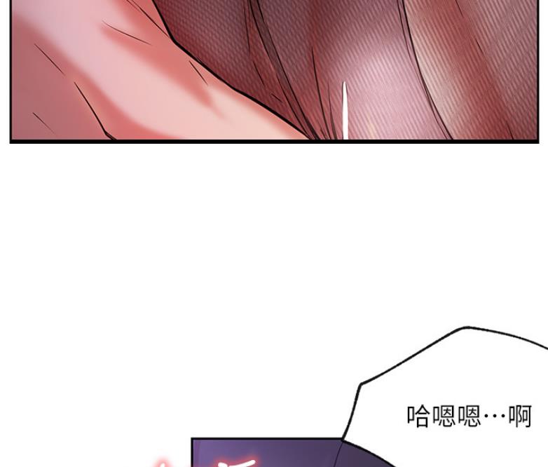 《我是网红》第39话 第66页