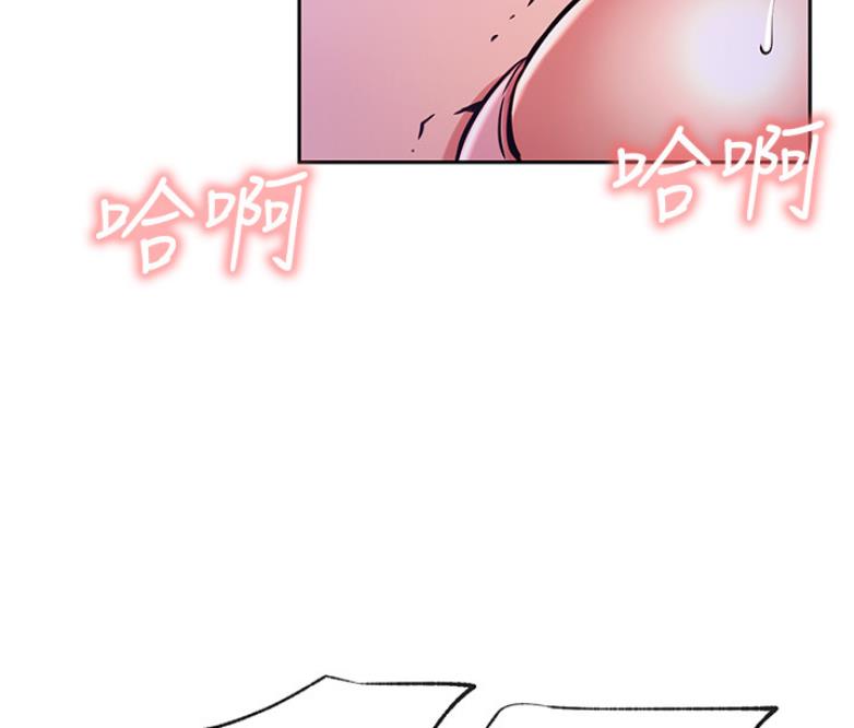 《我是网红》第39话 第68页
