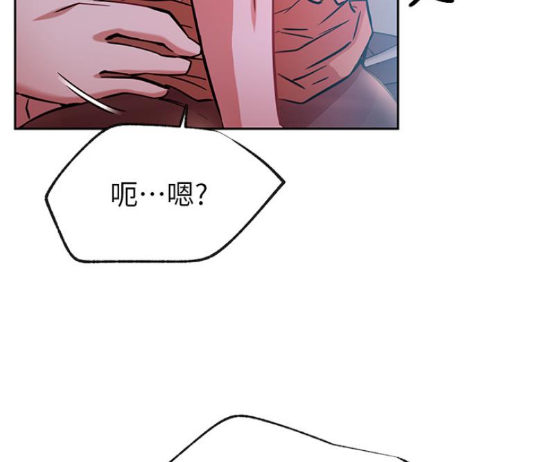 《我是网红》第39话 第73页