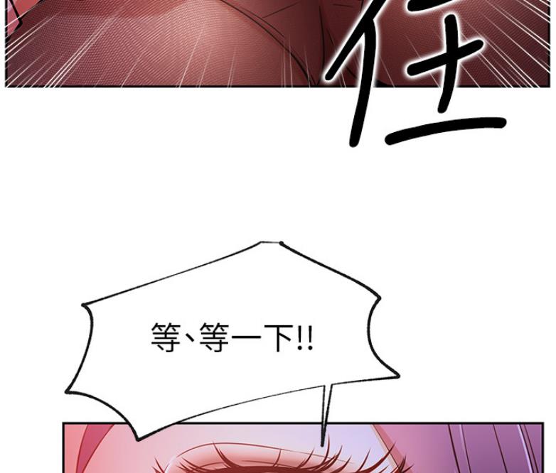 《我是网红》第39话 第78页