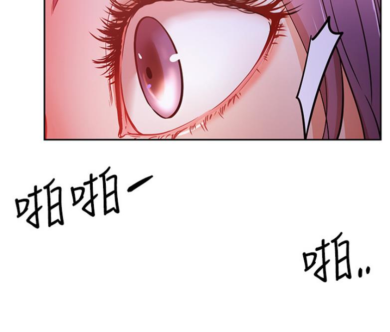 《我是网红》第39话 第79页