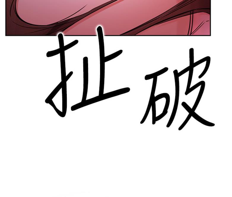 《我是网红》第39话 第81页